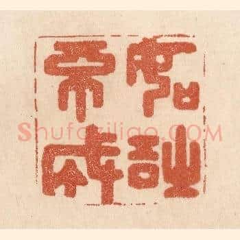 如诗不成