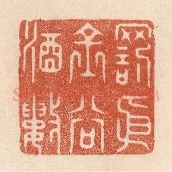 罚依金谷酒数