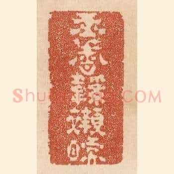 玉香鞋衬暖