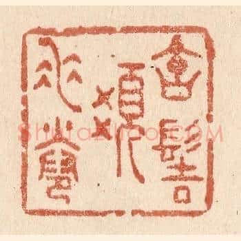 宝髻髮垂卷