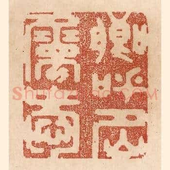 卿呼名属爱