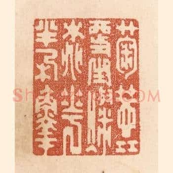 菊蕊更生灿/桃花半朶鲜