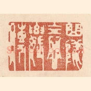 曲坠念奴传