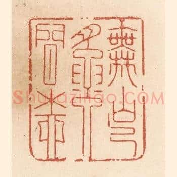 舞出腰间柳