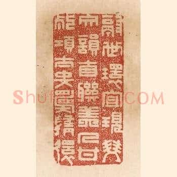 隔世环宜现/双文韵自联/美人甘死项/太史愿随迁