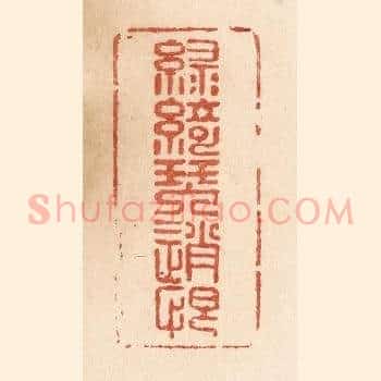 绿绮琴销恨
