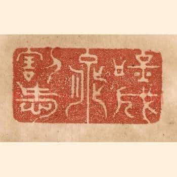 吟成能割爱