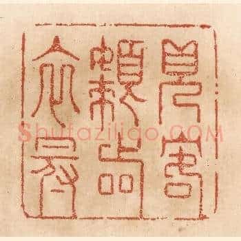 见客懒着衣冠