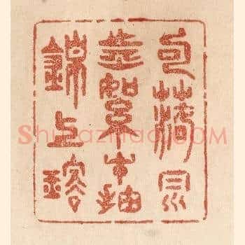 句落风前絮/才抽锦上璇