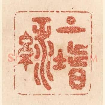上堦绿