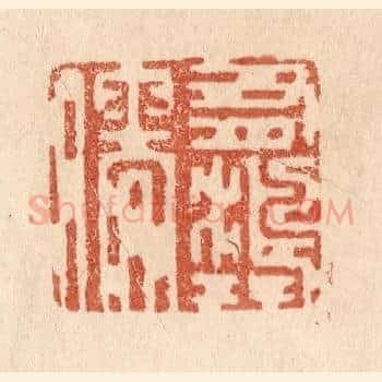 有鸿儒