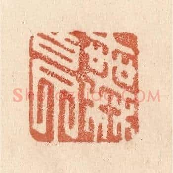 无白丁