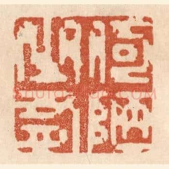 何陋之有