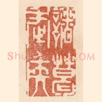 诸葛武矦