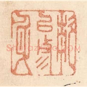 静以修身