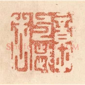 意与岁去
