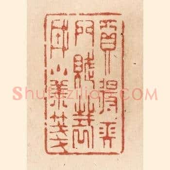 买得长门赋/裁成小样笺
