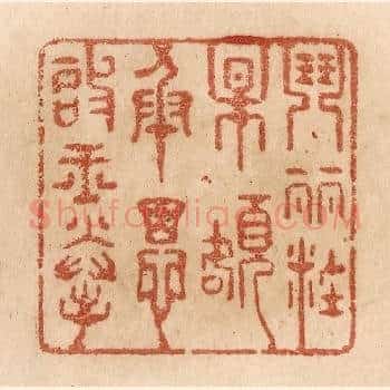 闘䴡粧梅额/承恩启玉拳