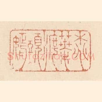 桃叶渡头嫣