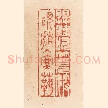 胆落吹箎婢/魂消入塞韀