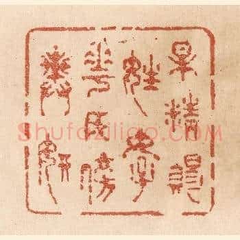 梅精赐姓好/花女傍舆妍