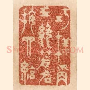 巧样称三绝/芳名按四絃