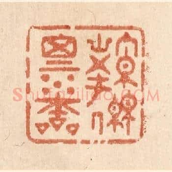 源思水本