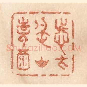 志在名山诗酒