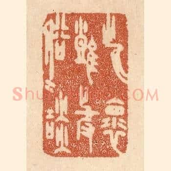 此怀难与俗人谈
