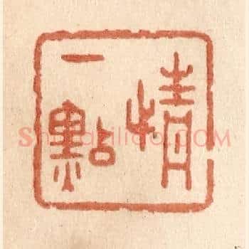 情一点