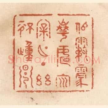 似雾蒙华，如云漏月，一点幽情动早