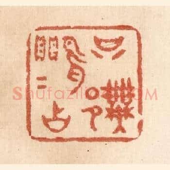 只许莺莺占