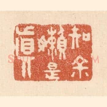 知余嬾是真