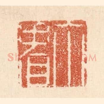 你看