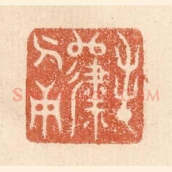 春归人面