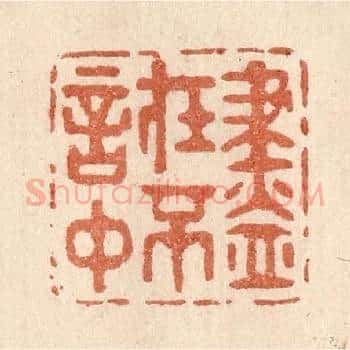 尽在不言中