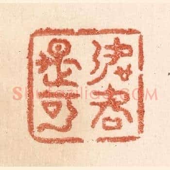 如何是可