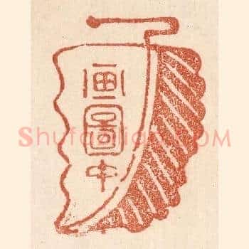 画图中