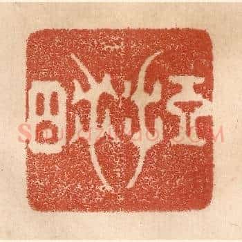 短睡