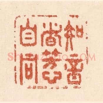 知音者芳心自同