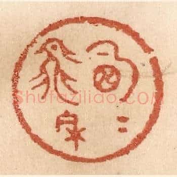 明月飞来