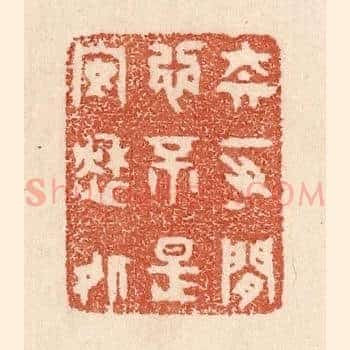 奈一寸闲心，不是安愁处