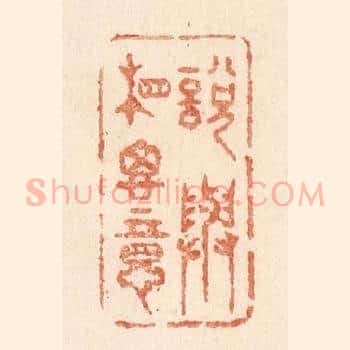 说与相思意