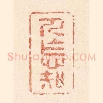 人怎知