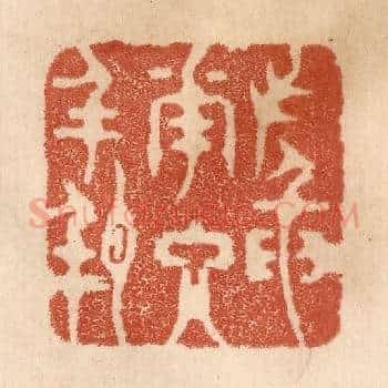 插花入瓶