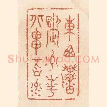 东西贯九州，南北串百川