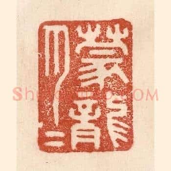 朦胧