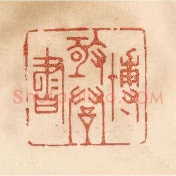 博极群书