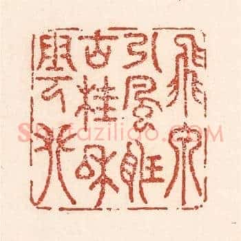 飞泉引风听，古桂和云攀
