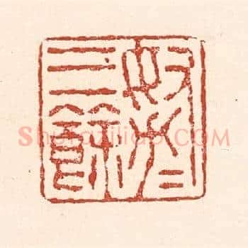 努力三余